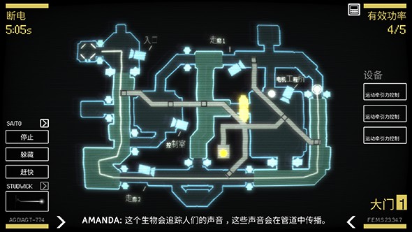 异形断电直装游戏版图2