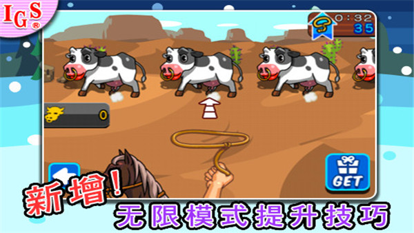 疯狂牛仔手机版图2