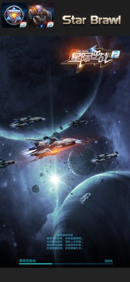 星际逆战2手机正版图1