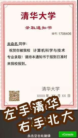 中国式成长游戏绿色版图1