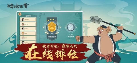 标枪王者手机正版图2