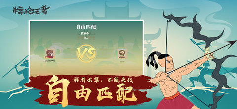 标枪王者手机正版图3