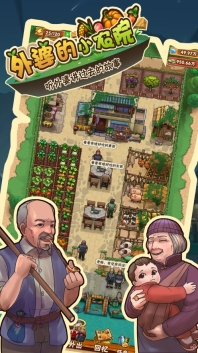 外婆的小农院手游直装版图1