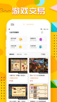 九妖福利免费原版图1
