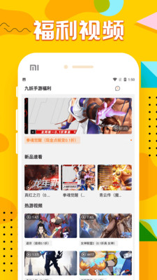 九妖福利免费原版图2