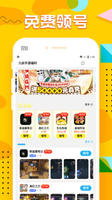 九妖福利免费原版图3