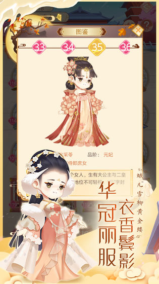 女皇养成记游戏安装包图2