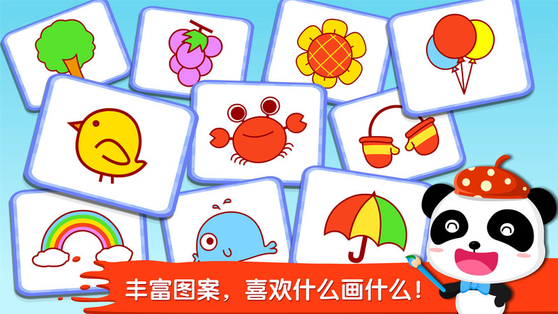 宝宝画妈妈猜无广告版图3
