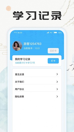 成语至尊宝安卓版图1