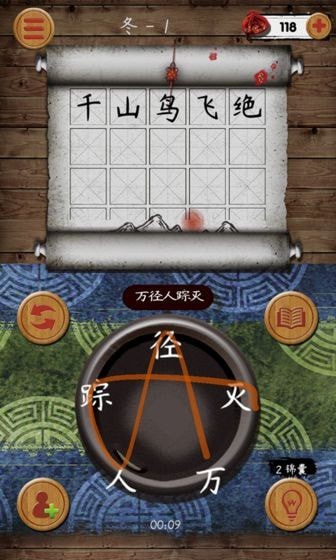 不背诗词最新版图2