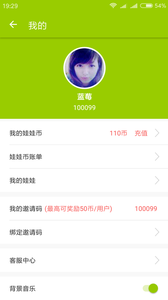 乐呵抓娃娃安卓免费版图2
