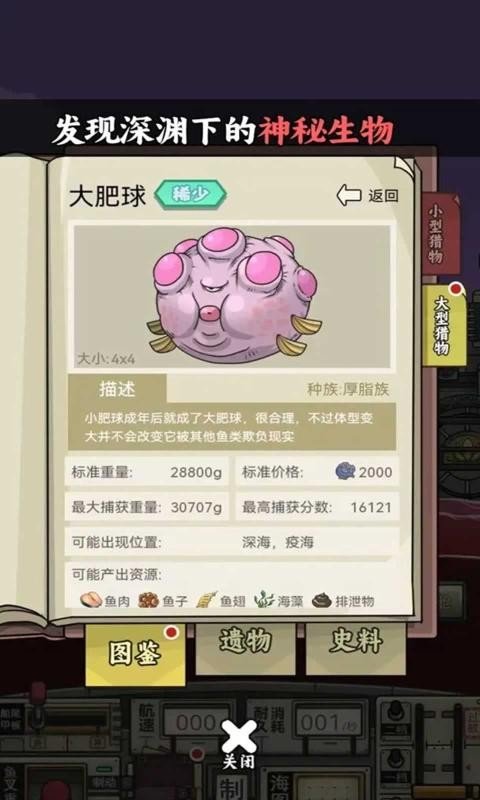 苍生号的奇幻漂流直装游戏版图1