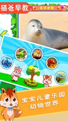 宝宝儿童动物世界原版图3