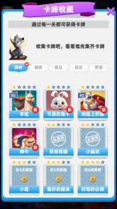 欢乐寻宝通用版图1