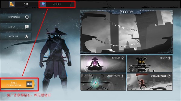 忍者武士岚2安卓版图2
