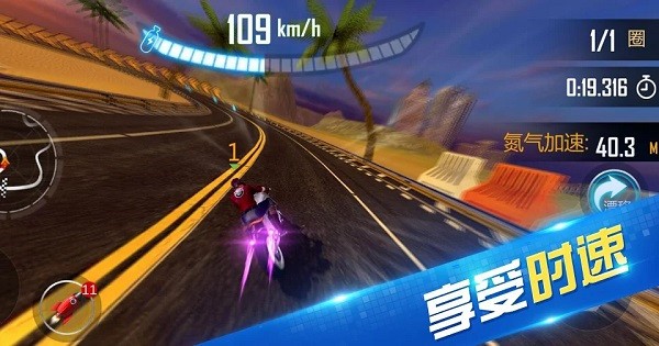 极限时速游戏最新版图1