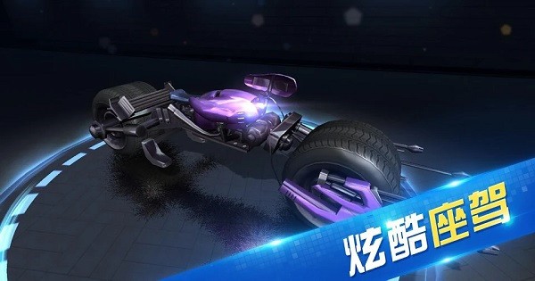 极限时速游戏最新版图2