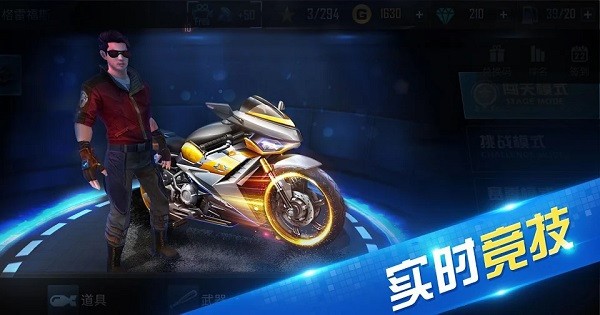 极限时速游戏最新版图3