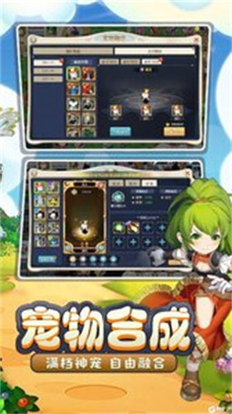 魔力宝贝回忆安卓免费版图1