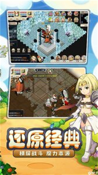 魔力宝贝回忆安卓免费版图2