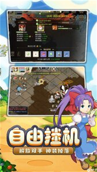 魔力宝贝回忆安卓免费版图3