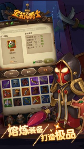 宝箱与勇士手游直装版图2