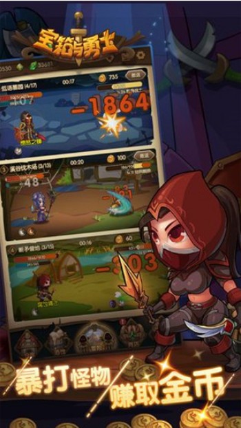 宝箱与勇士手游直装版图3