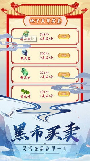 掌门来修仙游戏官方最新版图2