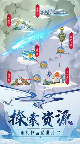 掌门来修仙游戏官方最新版图4