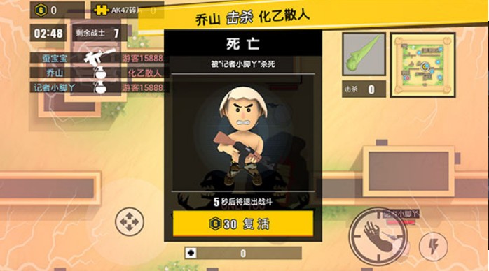 消灭臭蛋原版图1