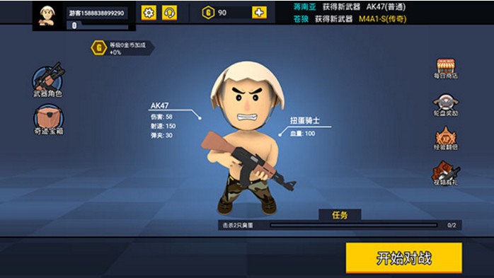消灭臭蛋原版图2
