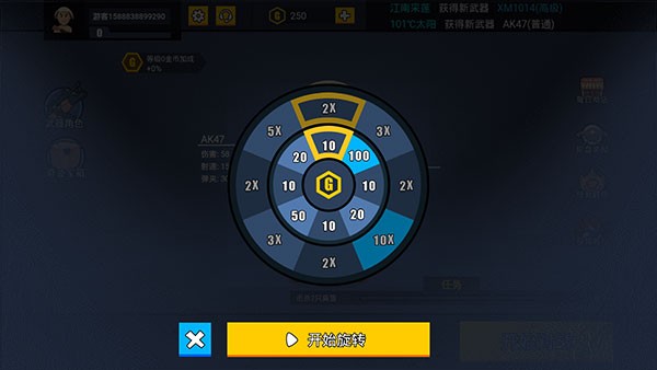 消灭臭蛋原版图3