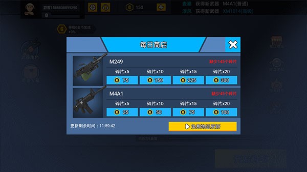 消灭臭蛋原版图4