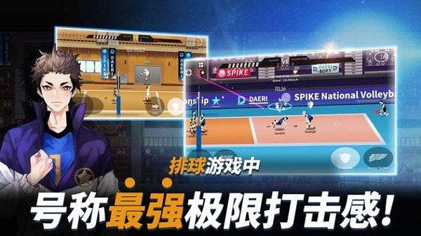 排球高手游戏最新版图4