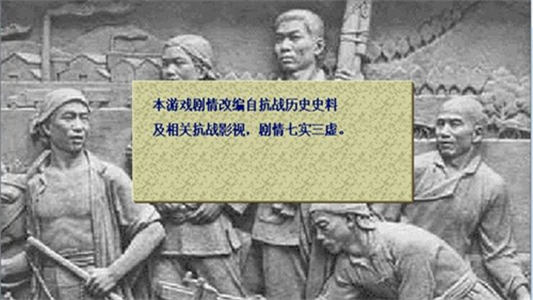 抗日风云手游版图1
