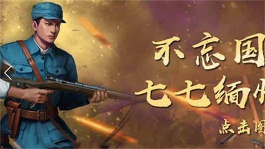 抗日风云手游版图3