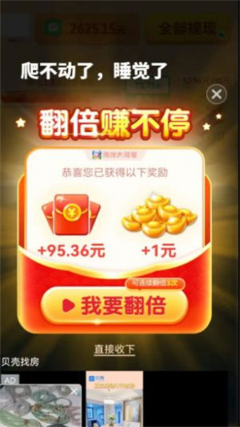 丰收管家安卓直装版图1