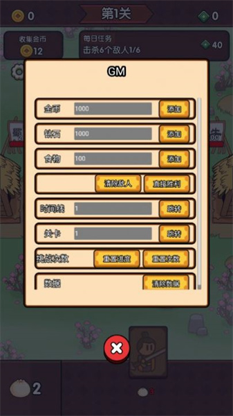 废物成神无广告版图3