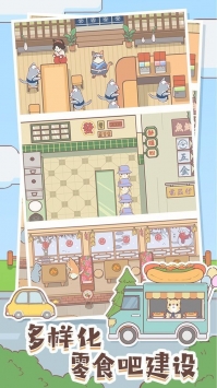 猫咪零食吧手机版图4