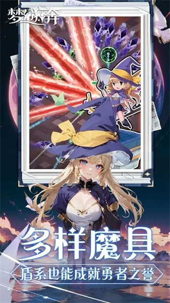梦幻狂奔手游免费版图1