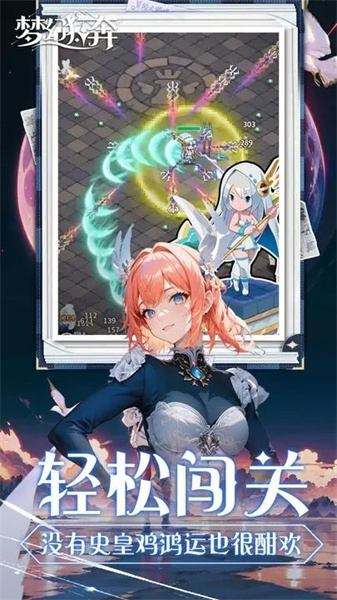 梦幻狂奔手游免费版图3