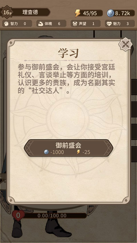 纷争法则大贸险游戏官方版图1