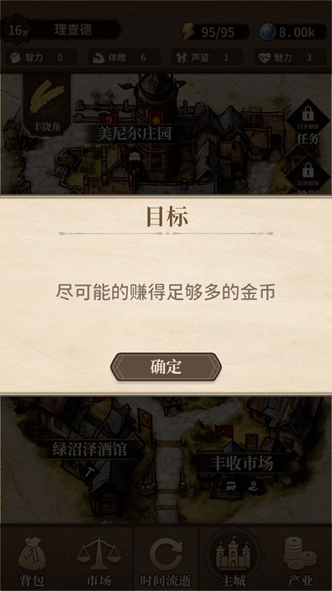 纷争法则大贸险游戏官方版图4