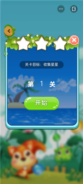 泡泡龙消消乐手机免费版图2