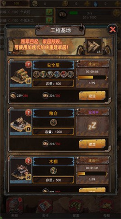 我在末日有艘船安卓官方版图2