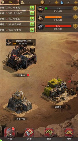 我在末日有艘船安卓官方版图3
