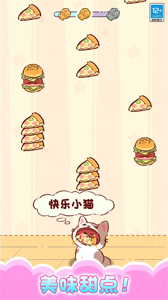 猫咪合唱团直装版图1