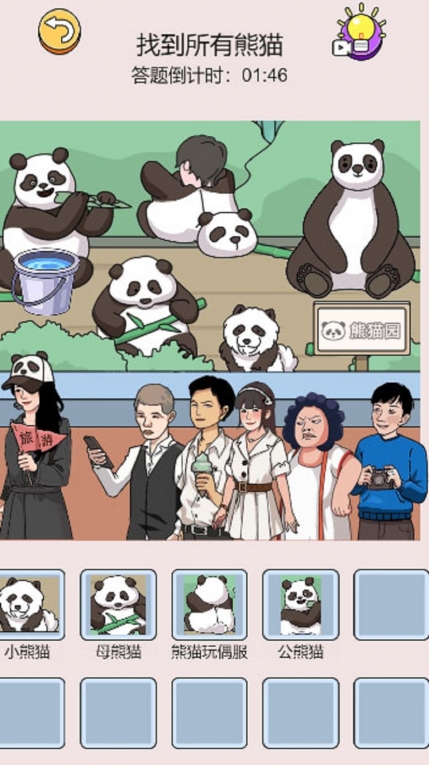 梗王争霸赛游戏安装包图1