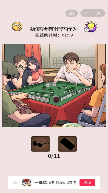 梗王争霸赛游戏安装包图2