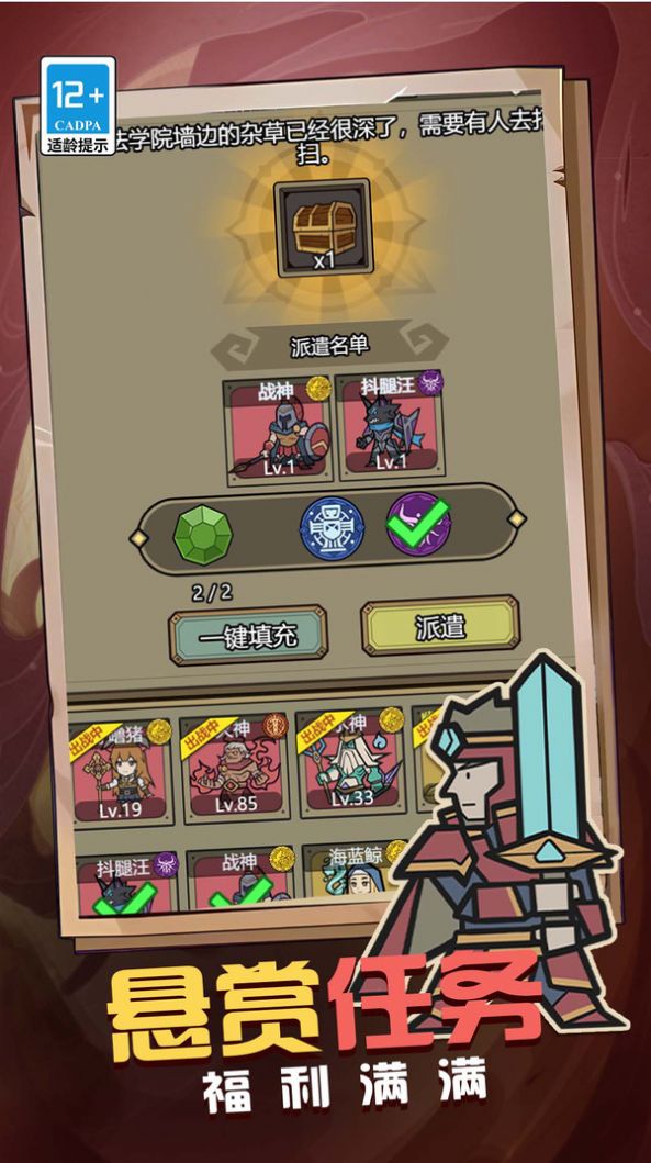魔王之境游戏官方最新版图2